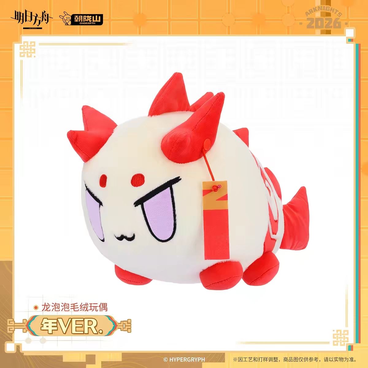 Tech Home Accessories - 2027 Nieuwe Arknights Nian Dusk Ling
