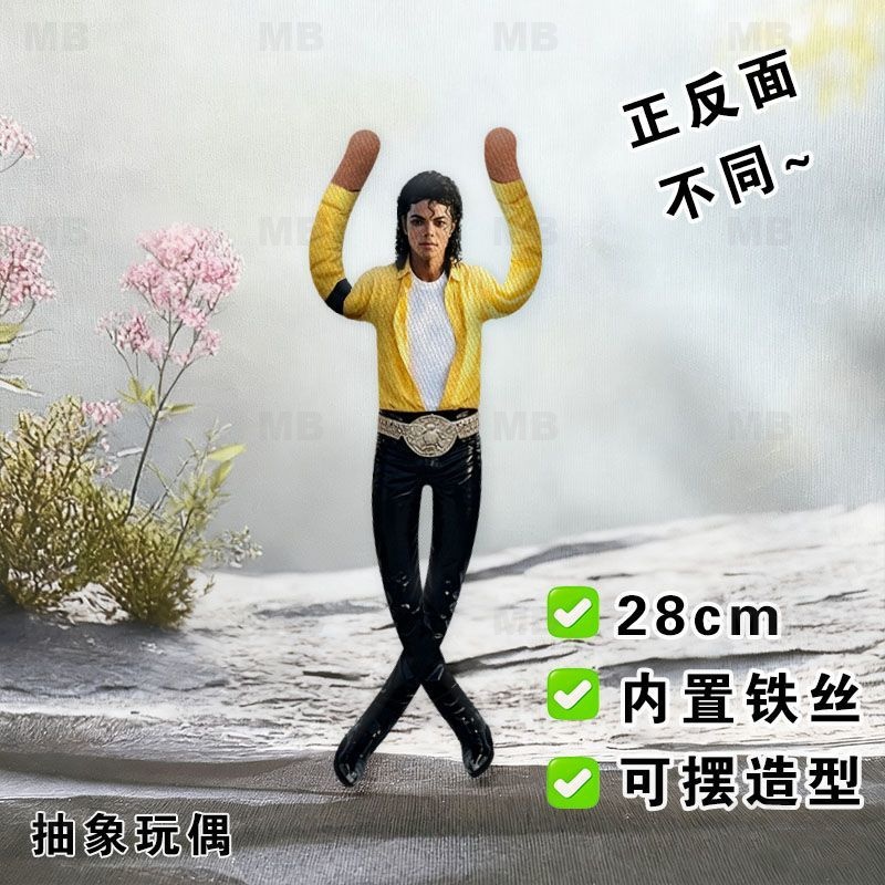 Nieuwe Michael Jackson Q Pluch - Tech Home Accessories recensie en prijs